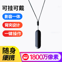 JNN new small video recorder camera portable hanging pendant Shooting camera DV probe monitoring head