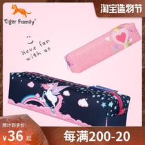 tigerfamily Childrens pencil bag Pencil box Female primary school student cute simple stationery box Large capacity multi-function