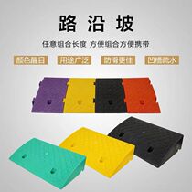 Step mat Slope mat Plastic road teeth Car sill mat Road edge slope uphill climbing triangle mat Speed reducer belt