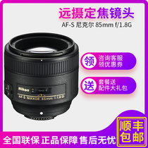 Nikon Nikon AF-S 85mm f 1 8G SLR camera lens standard telephoto fixed focus portrait shooting
