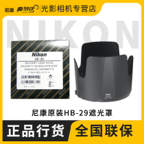 Nikon AF-S 70-200 2 8 1 generation original lens hood HB-29 lens brand new licensed sunshade