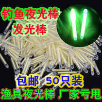 Super bright luminous stick fishing glow stick night fishing box fishing glow stick bulk floating fish floating fishing gear