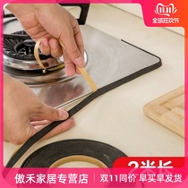Full gas stove crevice anti-fouling strip dustproof waterproof and sound insulation sealing strip multi-purpose kitchen supplies