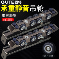Gooter 087 wooden door moving door silent hanging wheel hanger sliding sliding sliding door track suspension wheel suspension rail pulley (8 wheels)