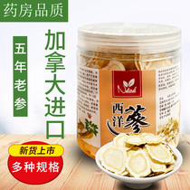Canada imported American ginseng whole branch of American ginseng 500g Super American ginseng pruned lozenges
