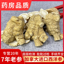 Imported American Ginseng Whole Canadian American Ginseng sliced Whole grain head American Ginseng segment Premium powder