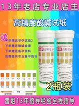 Test womens paper Acid Alkalinity ph Urine Test Acid Alkalinity PH Test Paper Saliva SALIVA TEST ACID-BASE