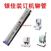 Silver good binding machine riveted tube YJ-50WII 150Z 200II YJZ-50 50C 58 70 50A nylon tube