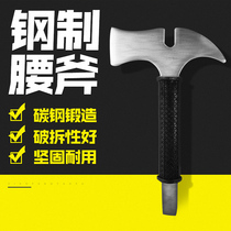 Special price steel waist axe camping hand axe Escape small axe demolition tool multi-function axe fire equipment