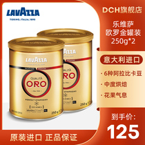 LAVAZZA Le Visa ORO Gold label coffee powder Italy imported ORO canned 250g*2