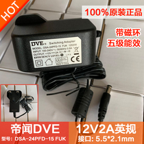 Brand new original Emperor DVE 12V2A British power adapter DC with magnetic ring 5 5*2 1mm connector port