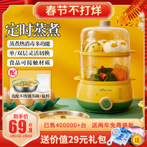 Bear egg cooker automatic power-off double-layer egg steamer timing household mini egg soup artifact breakfast machine