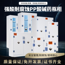 Ruida star pp cabinet Acid and alkali cabinet Corrosion-resistant chemicals Dangerous goods storage cabinet Reagent cabinet pp drug cabinet can be customized 1