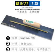Trowel scrape putty tool trowel 30 40cm large trowel scraper trowel mud knife batch Wall ash knife