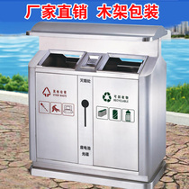 Stainless steel outdoor garbage bin fruit box classification environmental protection bucket large scenic area garbage bin outdoor community park barrel