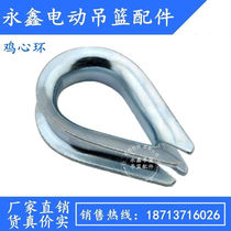 Chicken heart ring galvanized rigging chuck fittings triangle ring boast protection ring sheep eye sheath lining ring wire rope collar