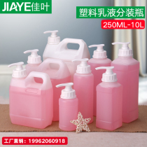 Disinfectant travel and bottling large capacity extrusion press cosmetics shampoo hand sanitizer lotion empty bottle