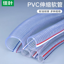 pvc steel wire hose ton barrel valve fittings outer pipe Four Seasons soft water pipe 4 6 minutes 1 2 inches