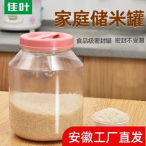 Rice bucket storage moisture-proof 10 kg 20 kg 40 kg rice tank 15kg sealed insect-proof flour storage rice bucket Household rice tank