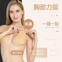 Chest Cushion Chests Large Chest Sticking Pads Chest Deities Invisible Milk Sticking Anti-Salient pads Lifting Milk Cushion Anti-Sagging Summer Breathable