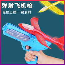 Net Red Ejection Foam Aircraft Shooter Tossed Glider Paper Launches Plastic Money Roundabout Wholesale Children Outdoor Toys