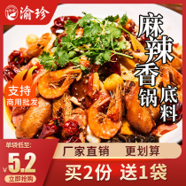  Spicy pot base material Commercial Chongqing hot pot Malatang crayfish fried material powder Household spicy dry pot sauce seasoning