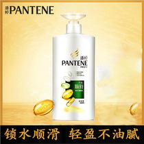 Pantene shampoo Ruth Silky smooth 750ml 700ml 400ml 200ml Official website flagship shampoo