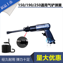 Pneumatic shovel spring gas shovel spring air shovel accessories pneumatic shovel air hammer quick connector