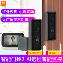Xiaomi smart doorbell 2 small love linkage intelligent remote monitoring visual doorbell set video rice house cat eye