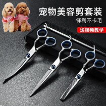 Pet Dog Supplies Big Whole Scissors Content Scissors Professional Puppy Teddy Dog Hair Bend Cut Hair Tool Special Suit