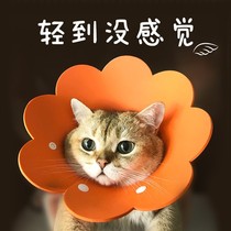 Pet Kitty Soft Elizabeth Circle Cartoon Cute Cat Neck Cover Cat Hood Dog Anti-Licking Ring Shame Ring