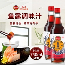 Phoenix ball mark fish sauce sauce 750ml * 2 Korean kimchi Chaoshan Thai style home mix spicy cabbage seasoning