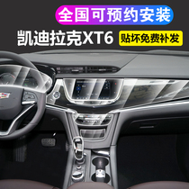 Applicable to 20-21 Cadillac XT6 interior protective film central control modified instrument panel screen film decoration products