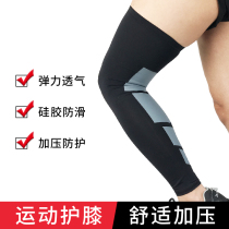 Basketball stockings leggings pantyhose calf sports knee pads equipment professional full set of protective gear socks mens running sunscreen
