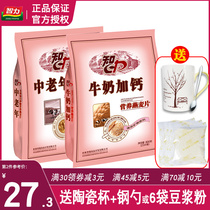 Intelligence milk plus calcium Middle-aged nutrition oatmeal 800g contains 23 sachets of instant drink breakfast students plus food