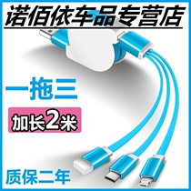 One drag three telescopic data cable fast charging for Apple Huawei Android Three-in-one multi-function head charging cable 2 meters