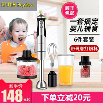 Rongshida cooking Bar baby food supplement machine multifunctional household small handheld electric stirring rod baby cooking machine