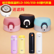 Hals stainless steel thermos LD-500 350-66 cup cover Water cup straight drink bouncing lid universal accessories