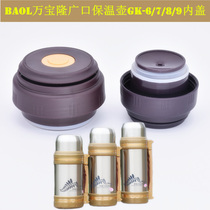 BaoL Wanbaolong stainless steel wide mouth insulation pot GK-6 7 8 9 inner cover kettle plug universal plug accessories
