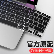 Suitable for MacBook Pro keyboard film 2020 Air13 Apple Pro16 computer 12 inch 13 3 notebook M1 keyboard paste mac protective film 15 silicon