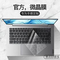 2021 Lenovo YOGA14s keyboard membrane ThinkBook14 inch 13s notebook 15 16p computer Duet Rilong x version Pro14c 710