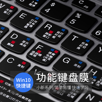 2021 Lenovo Xiaoxin Pro16 keyboard membrane Air14 shortcut Pro14 notebook Air15 Xiaoxin 13 inch Plus Ruilong edition IIL computer 2020 keys