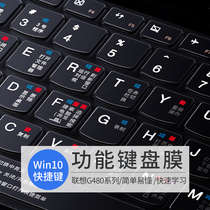 Lenovo G50-80 Keyboard film Y700 Notebook G40 G480 Computer Y470 Shortcut IdeaPad14s function G580 protective film Y50 sticker Y7