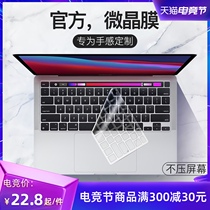 Suitable for 2020 MacBook keyboard film Pro13 Apple 16 inch Air13 3 computer Mac Notebook Pro12 keyboard paste macpro protective film