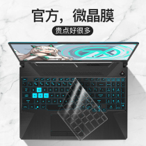ASUS ASUS Flying Fortress 9 keyboard film 8Air day selection 2 Notebook 7 computer ROG Magic Pa 5 Cutting-edge 6 Magic 16 generation 13 Gun God 4Plus stickers FL8000u 15