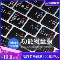 Suitable for Huawei MateBook14 Keyboard Film 13 inch 16 notebook D14 shortcuts X Glory MagicBook Pro Computer XPro protective film 16 