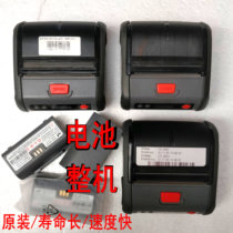 Zhike cs3 Shunfeng cc3 battery portable Bluetooth printer shun Jetta T1 aneng de bang one meter tick