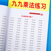 99 Multiplication Table Multiplication and Multiplication Fill-in-the-blanks Exercise Book 2nd Grade Mathematics 12000 questions Exercise Book