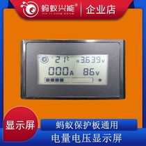 Ant protection board 16 series 18 series 20 series 22 series 24 series display power supply 24-100V