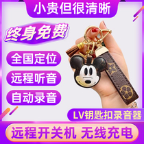 Recording pen small mobile phone remote control positioning tracking elderly anti-walking keychain portable pendant listener